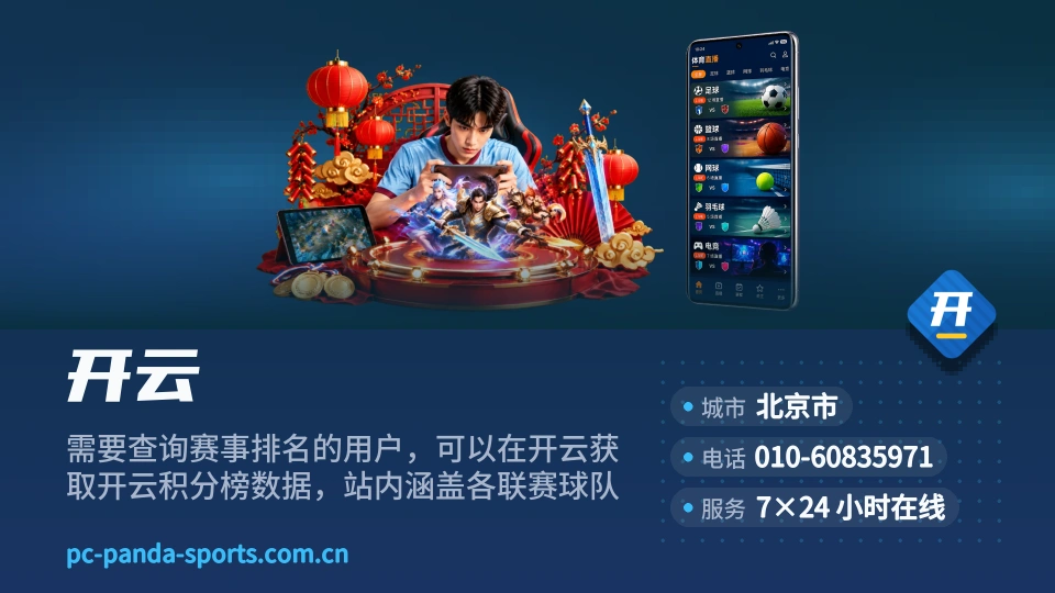 开云介绍